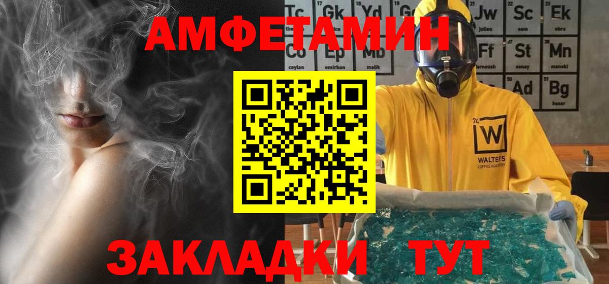 Amphetamine Premium Семилуки