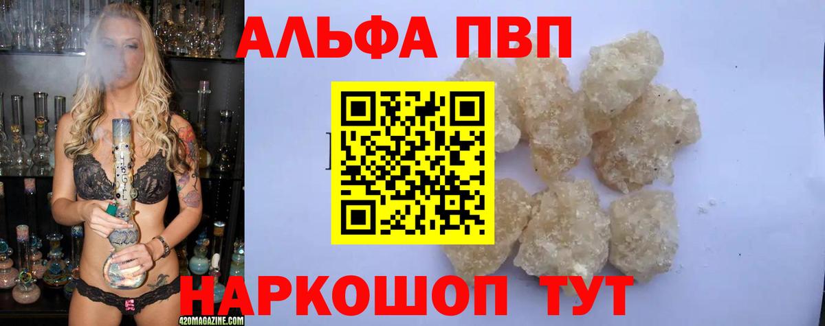 Alpha PVP мука  Alpha-PVP СК КРИС  Семилуки  A PVP СК 