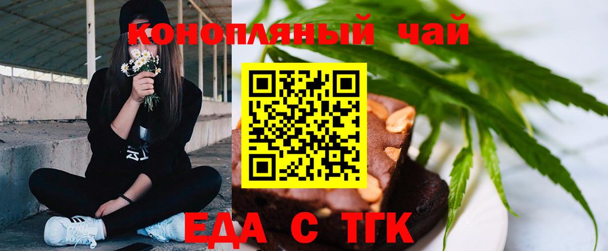 Cannafood конопля  Семилуки 