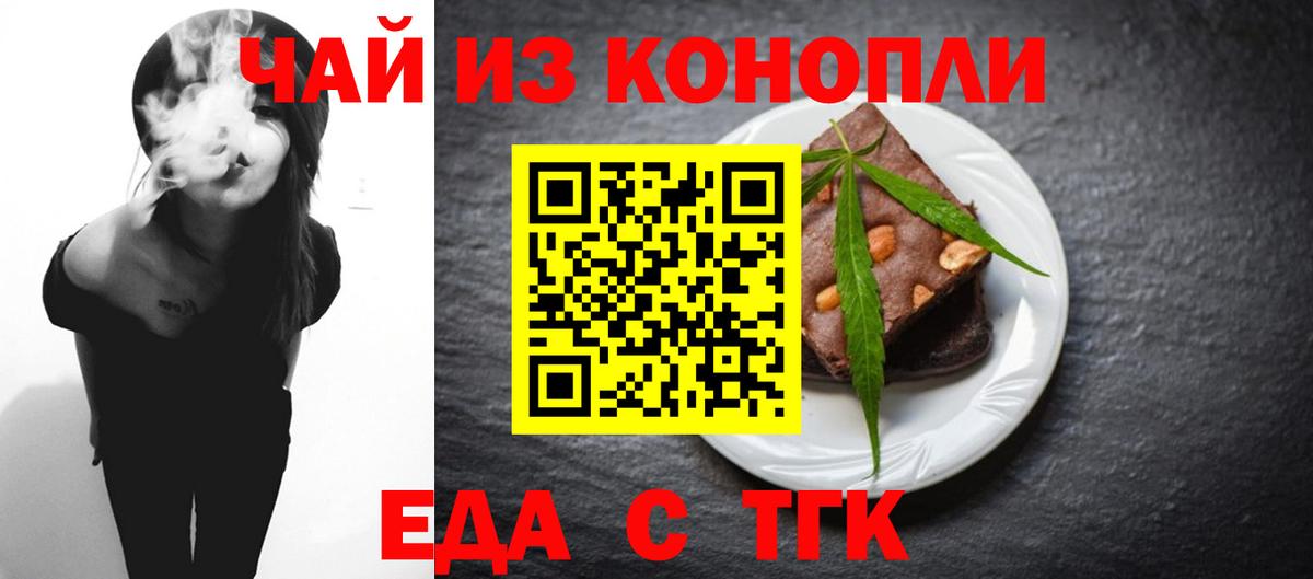 Cannafood конопля  Вход с VPN  Семилуки 