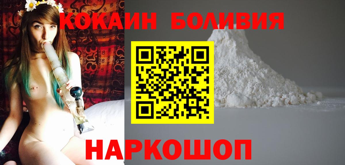 Cocaine  Вход с VPN  Кокаин Fish Scale  Семилуки  Кокаин Перу 