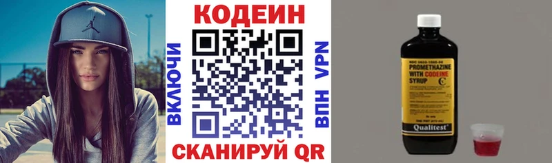 Кодеиновый сироп Lean напиток Lean (лин)  Семилуки 