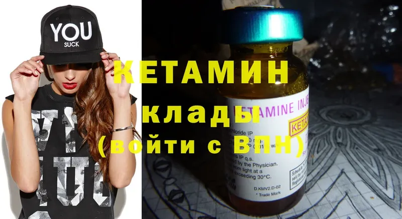 КЕТАМИН ketamine  Семилуки 