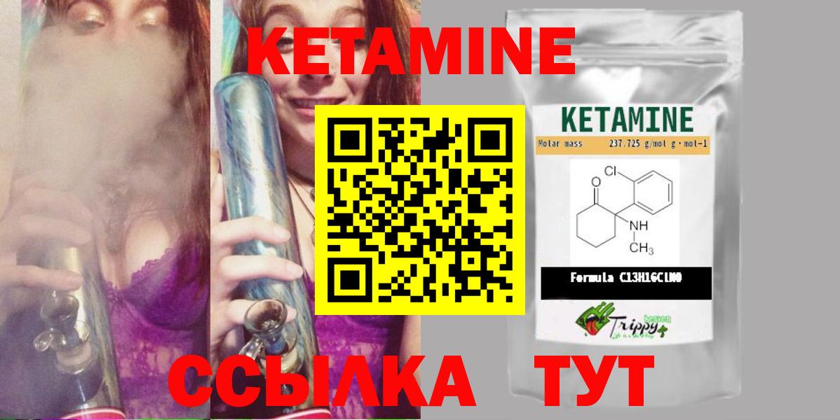 КЕТАМИН ketamine Семилуки