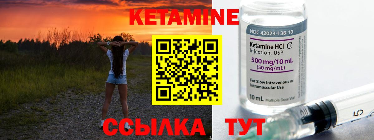 КЕТАМИН ketamine  Вход с VPN  Семилуки 