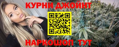 марихуана Камышлов