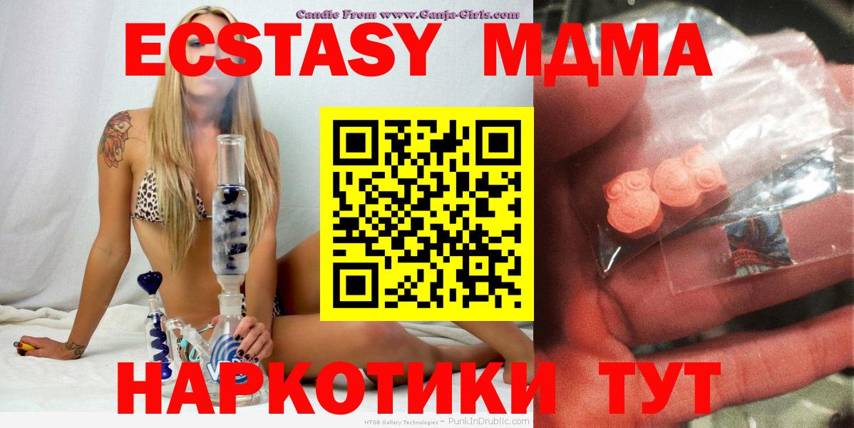 MDMA  МДМА crystal  Вход с VPN  Семилуки  МДМА молли 