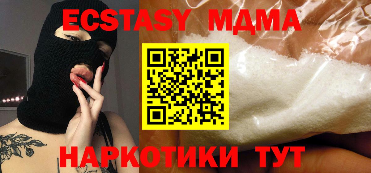 MDMA VHQ Семилуки