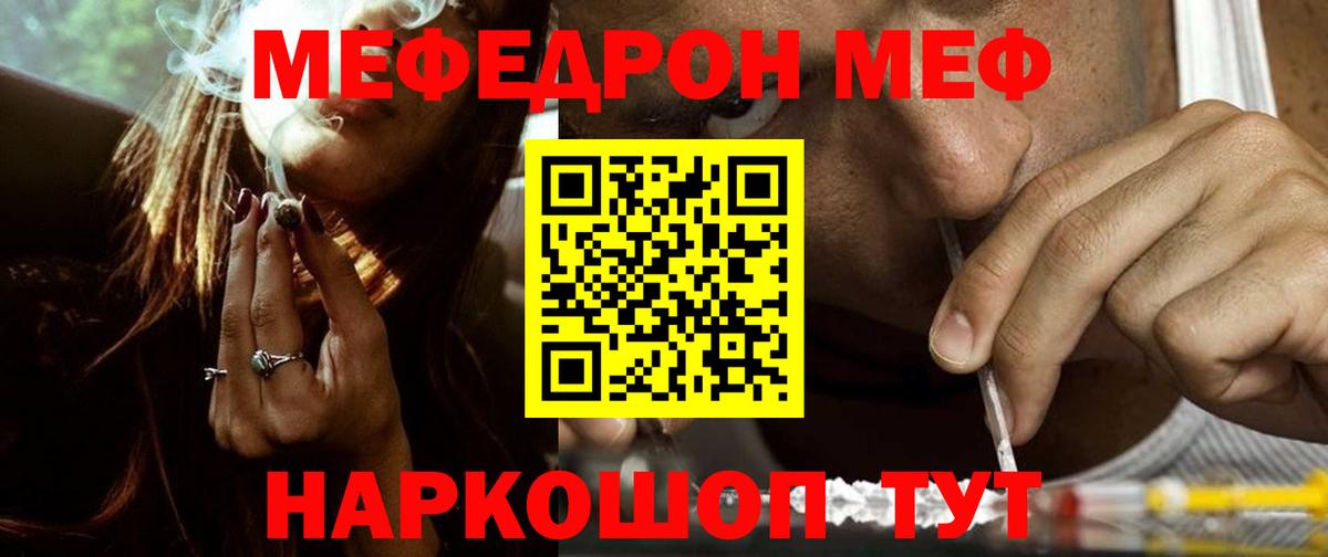 Мефедрон мука Семилуки