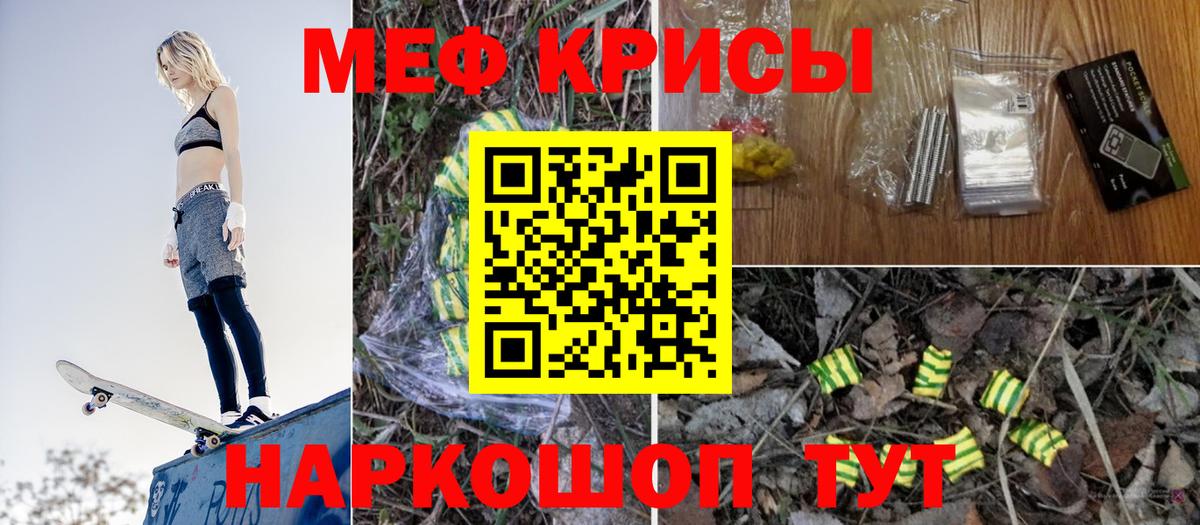 МЯУ-МЯУ mephedrone  МЕФ  МЯУ-МЯУ мяу мяу  Семилуки  Меф 