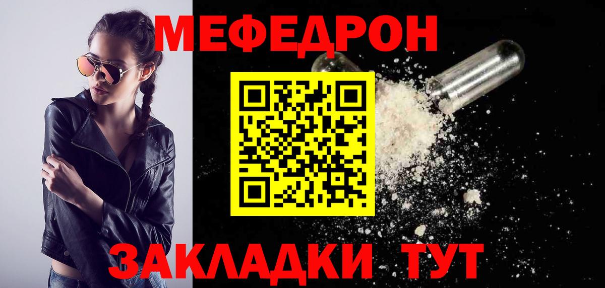 Семилуки  Мефедрон мука  Меф  kraken ONION  Вход с VPN  МЕФ  МЯУ-МЯУ кристаллы 