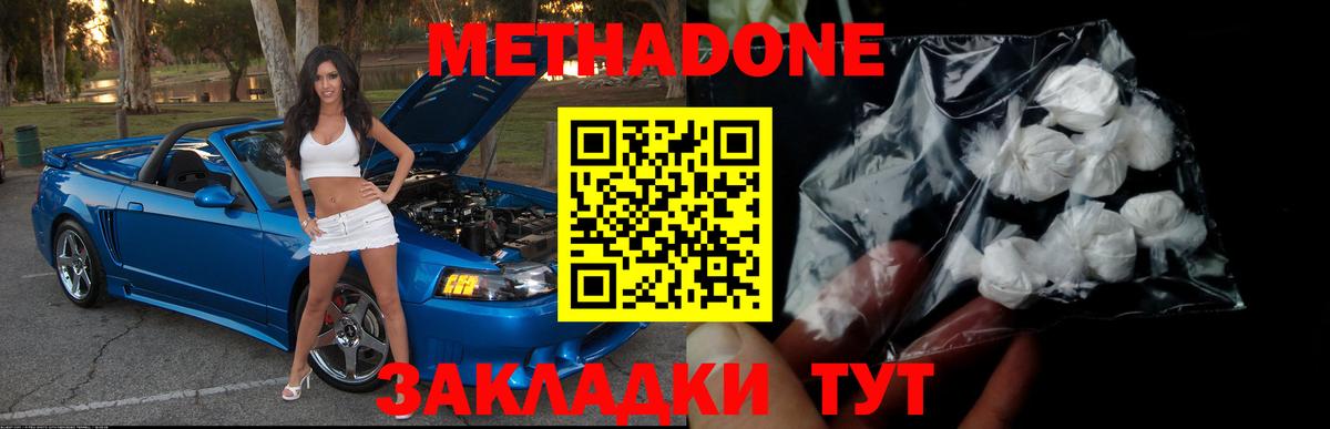 МЕТАДОН мёд Семилуки