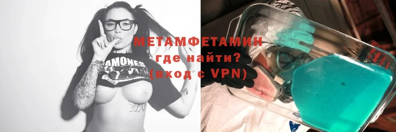 где найти   Семилуки  МЕТАМФЕТАМИН Methamphetamine 