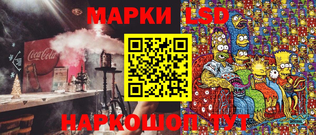 Марки NBOMe  Наркотические марки 1,5мг  Вход с VPN  Семилуки 