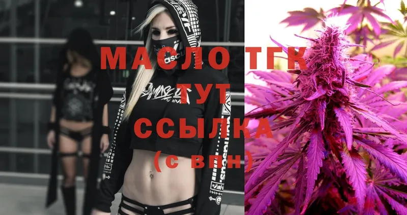 Дистиллят ТГК THC oil  Семилуки 