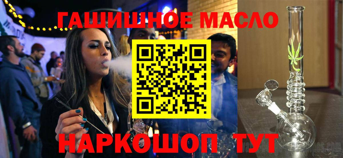 Дистиллят ТГК вейп  Дистиллят ТГК концентрат  Вход с VPN  Семилуки 
