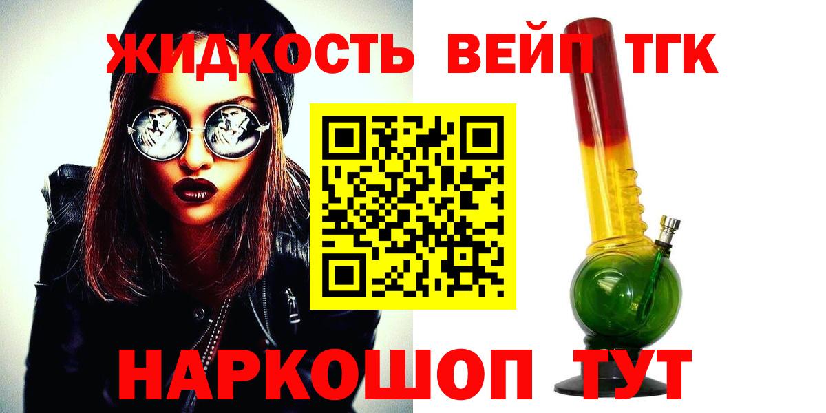 Дистиллят ТГК гашишное масло  Семилуки 