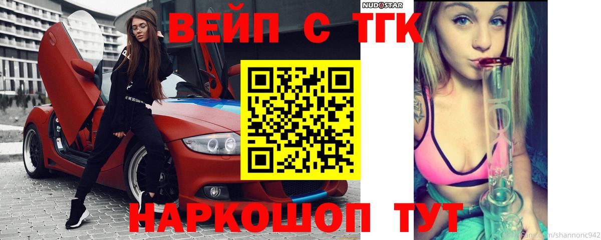 Дистиллят ТГК гашишное масло Семилуки